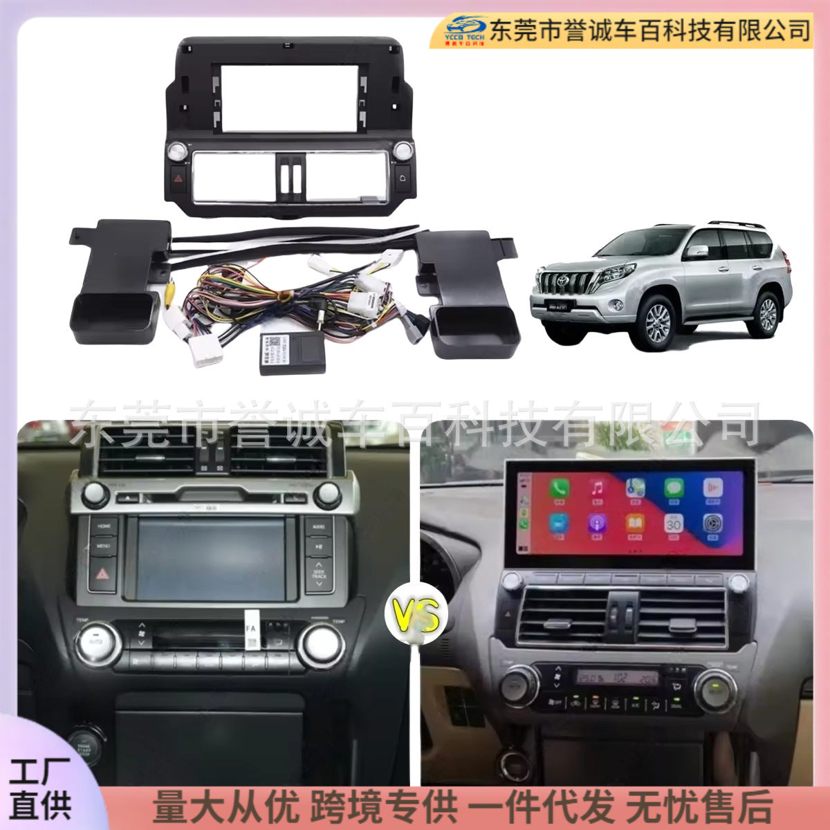 Suitable for 2010-2013 toyota prado overbearing landcruiserprado navigation frame surface frame dvd