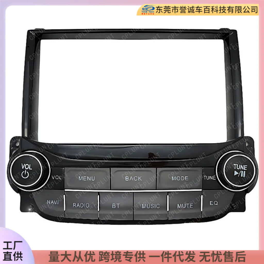Versatile frame bracket compatible with 2012-2014 chevrolet malibu 9inch center console navigation modification faceplate