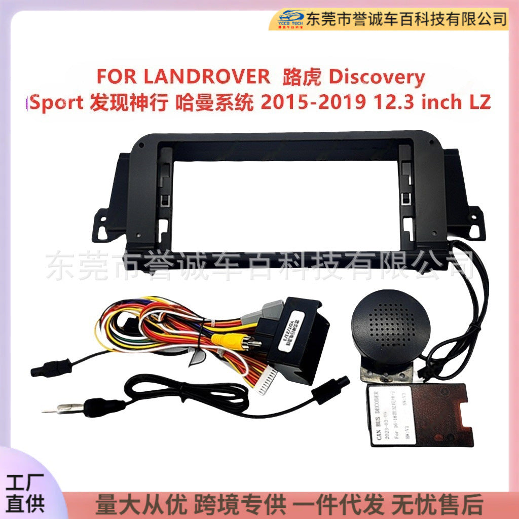 Suitable for land rover, land rover center console dvd panel modification android large screen navigation bezel, versatile frame kit