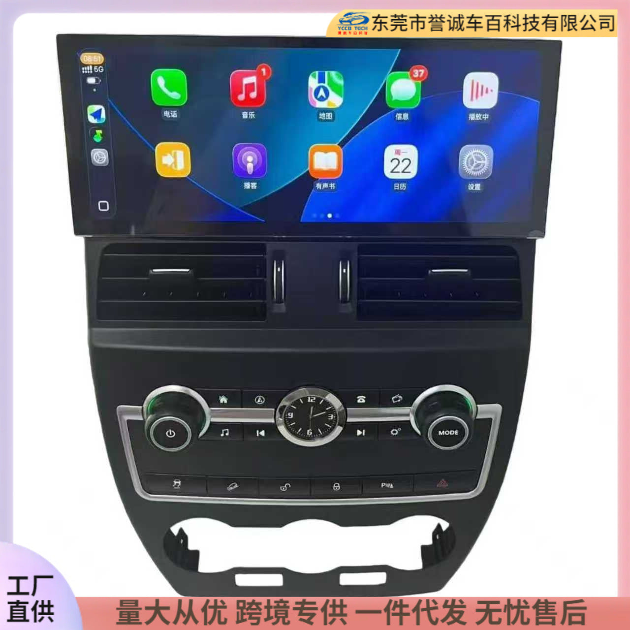 Suitable for 07-15 land rover freelander 2 12.3inch large screen navigation center control panel navigation center control panel