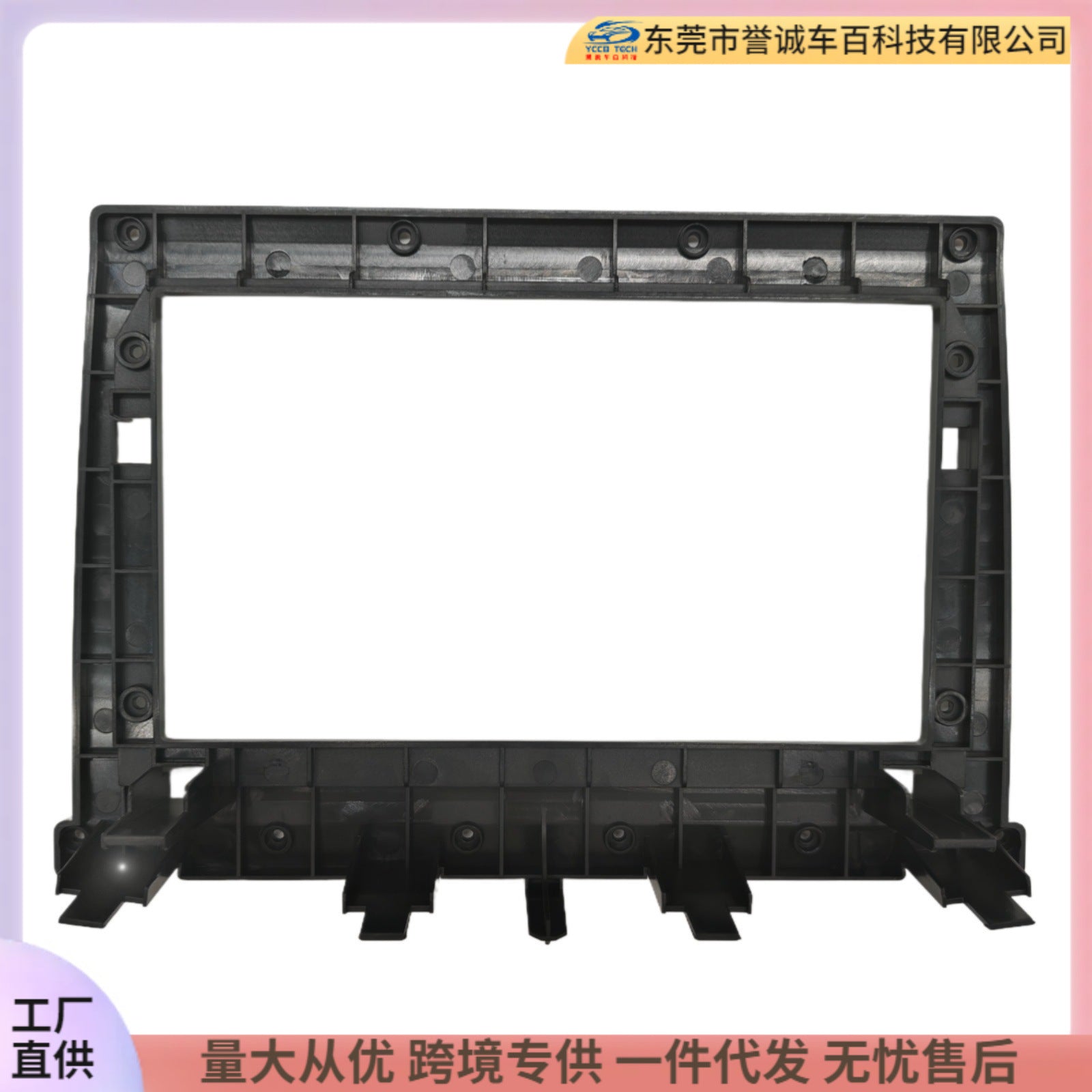 Versatile frame bracket compatible with maserati ghibli center console navigation modification faceplate