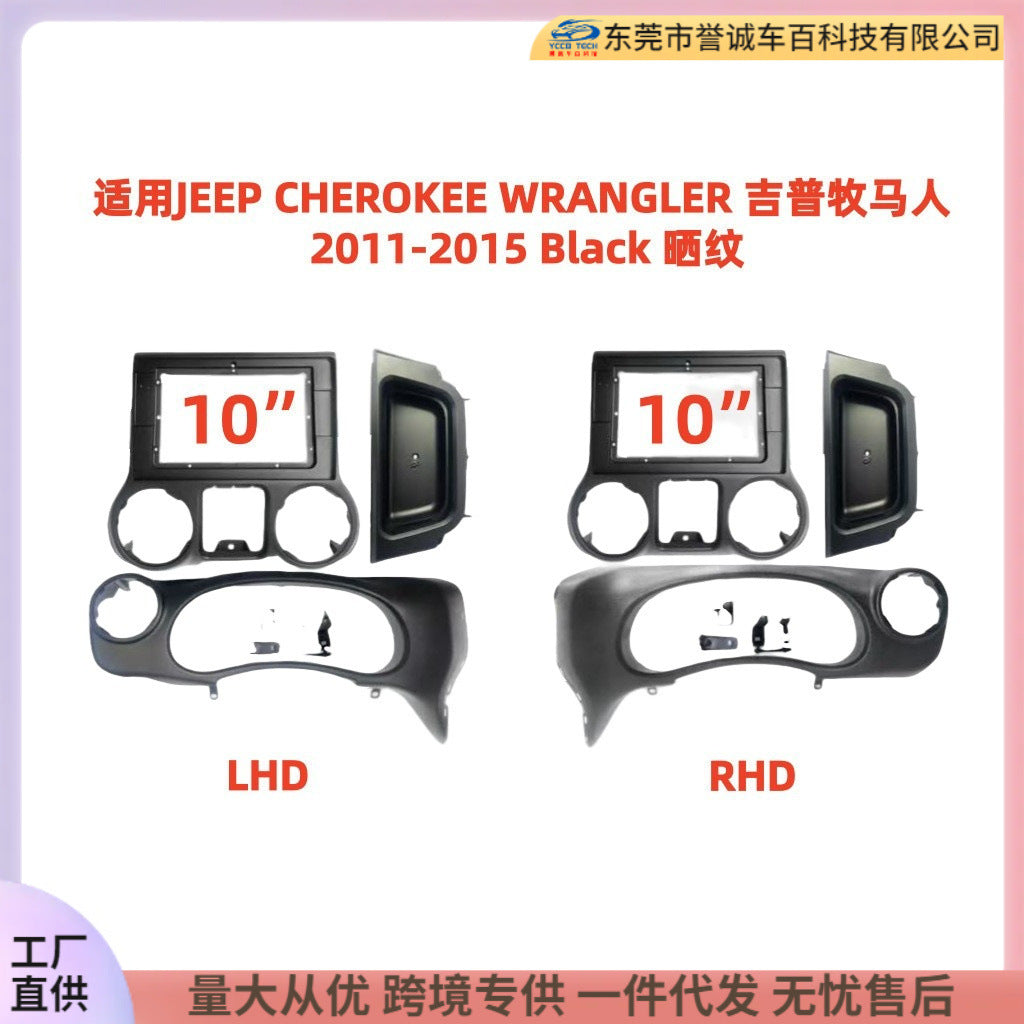 Android navigation face frame panel 10inch suitable for 11-15 jeep wrangler jeep wrangler rubicon
