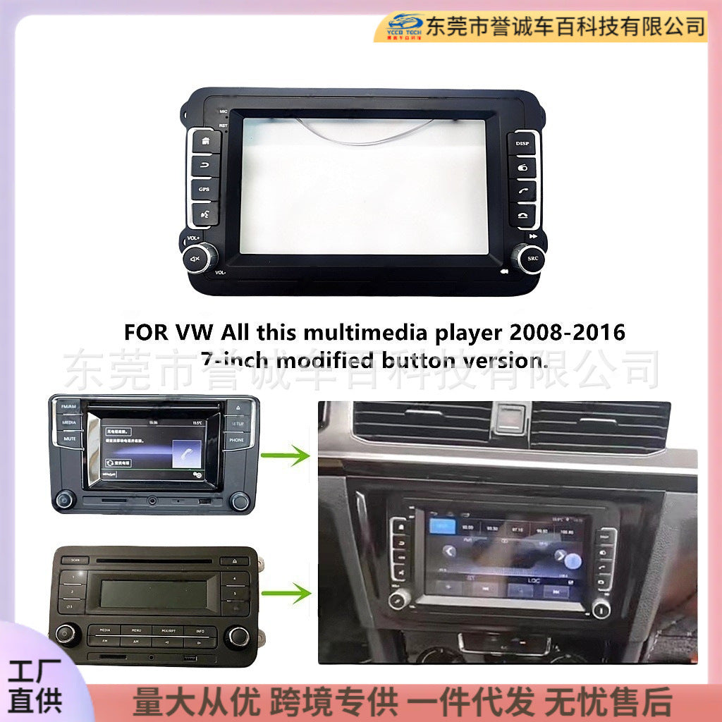 Universal faceplate panel frame kit - fits volkswagen universal frame center console navigation & audio system upgrades