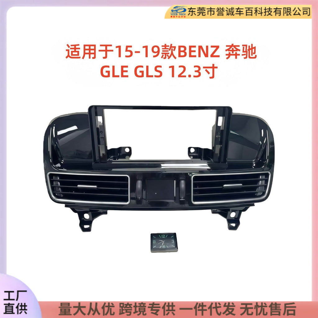 Suitable for 15-19 mercedes-benz gle gls 12.3inch large screen navigation center control panel navigation center control panel