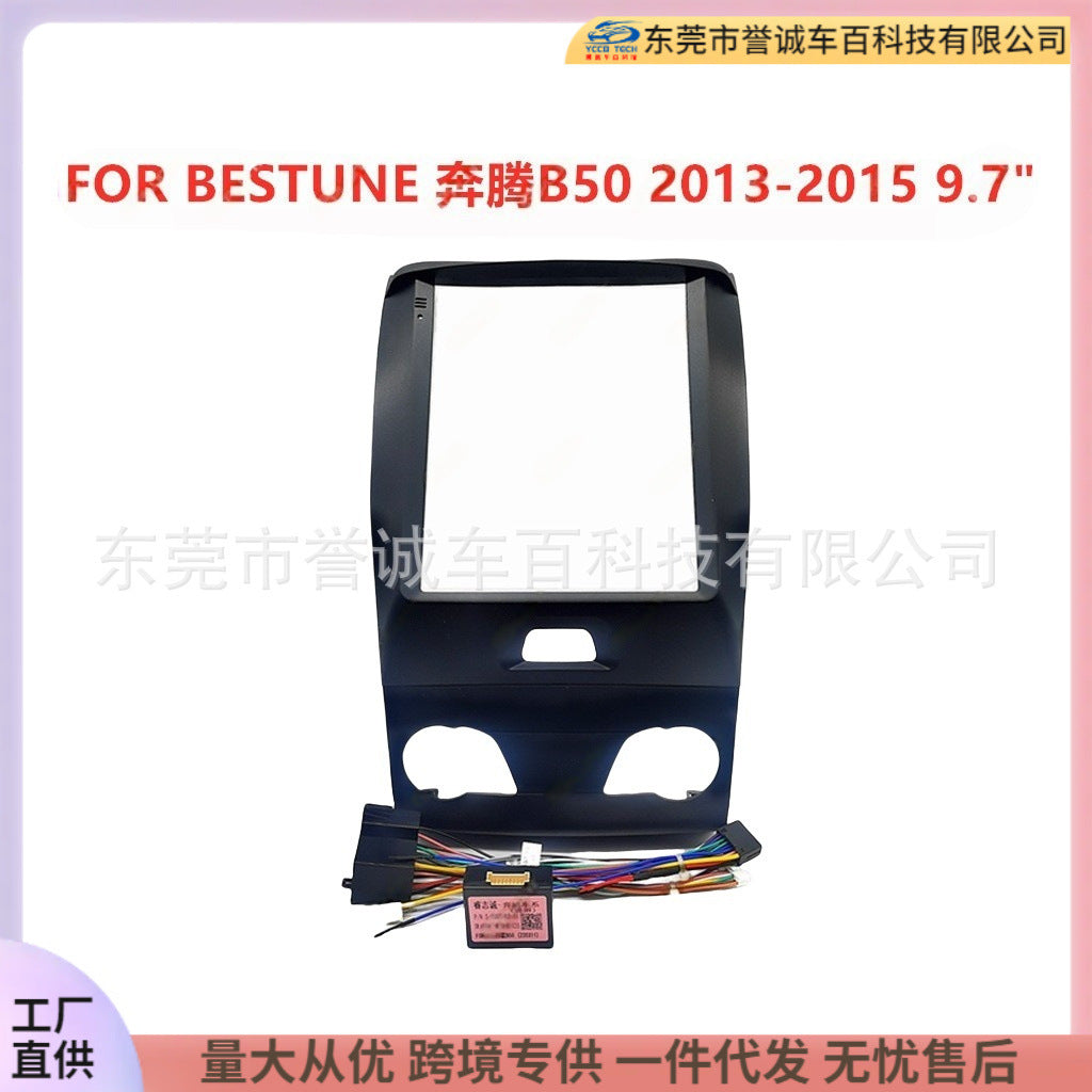 Suitable for bestune pentium b50 central control dvd panel restoration android large screen navigation surface frame versatile frame