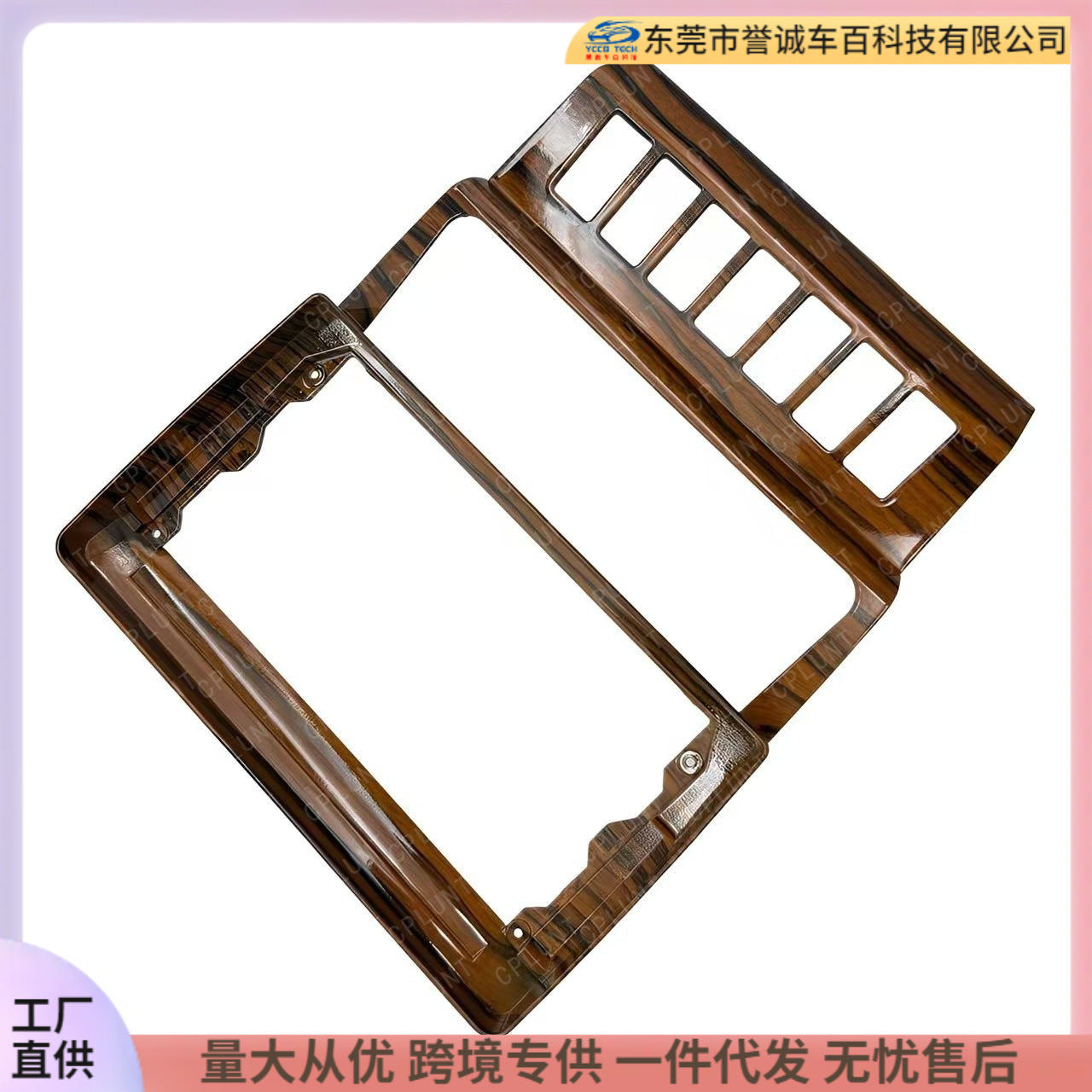 Suitable for 1986-1995 mercedes benz w124 e-class central control navigation frame restoration panel