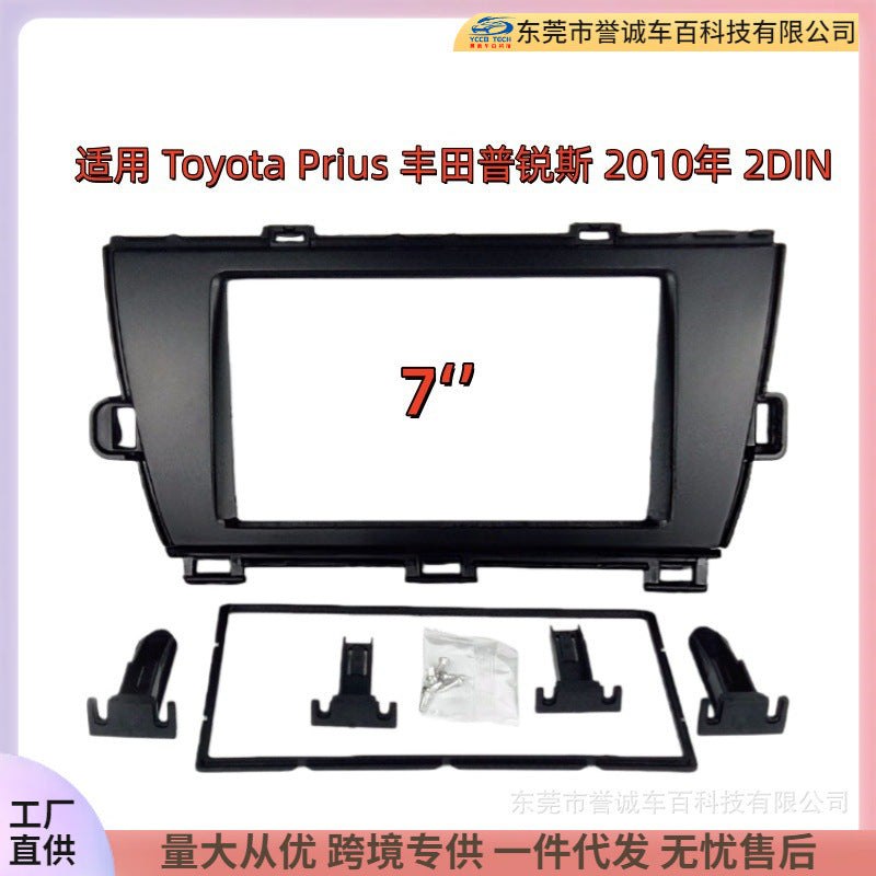 Suitable for 2010 toyota prius 2din dvd central control navigation restoration face frame panel