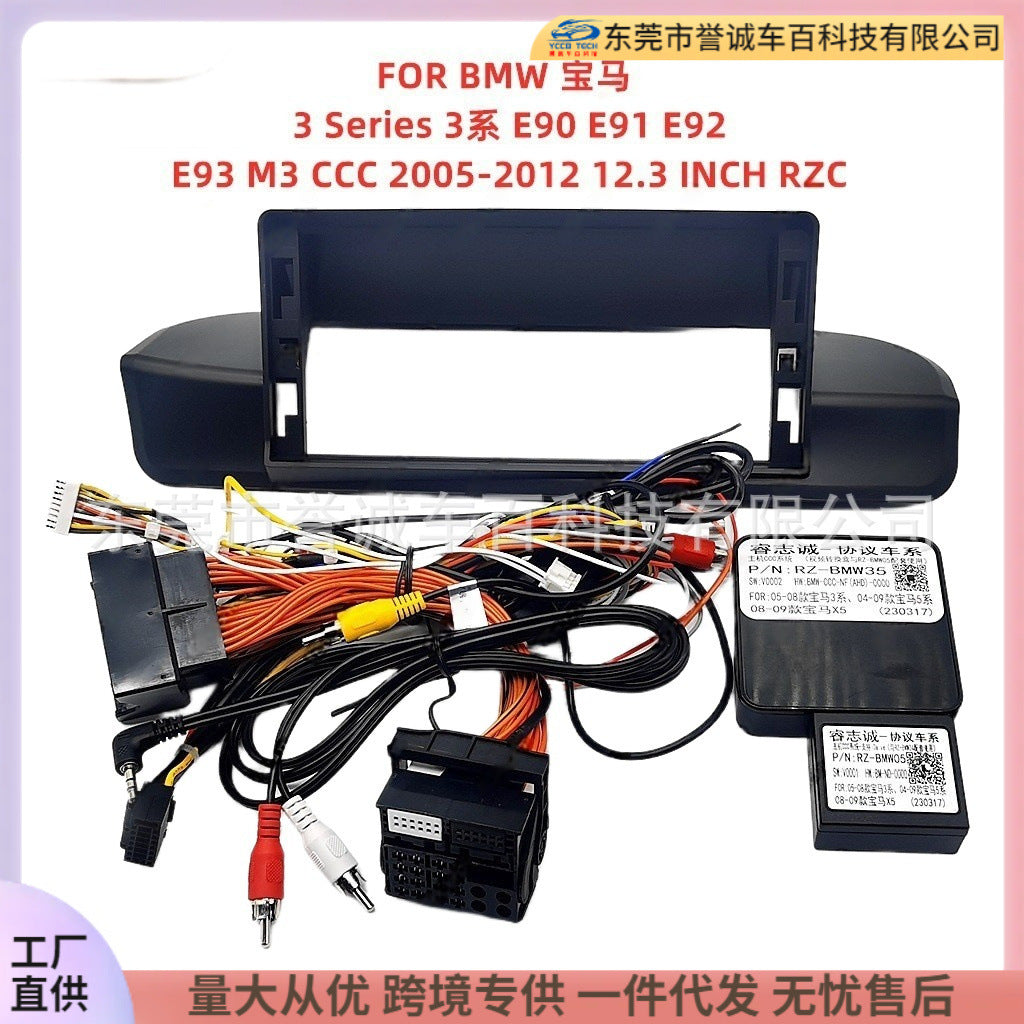 Suitable for bmw 3 series customizable dvd panel center console modification 12.3inch android screen navigation frame