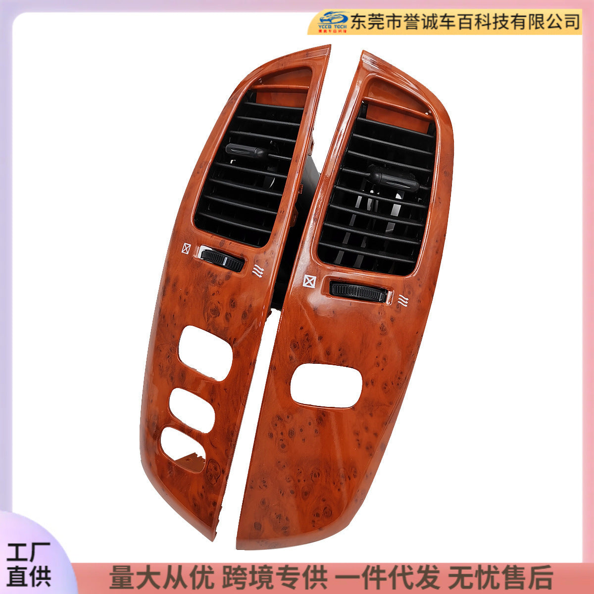 Suitable for 03-08 toyota land cruiser instrument panel air conditioning outlet peach pattern trim plate air conditioning outlet