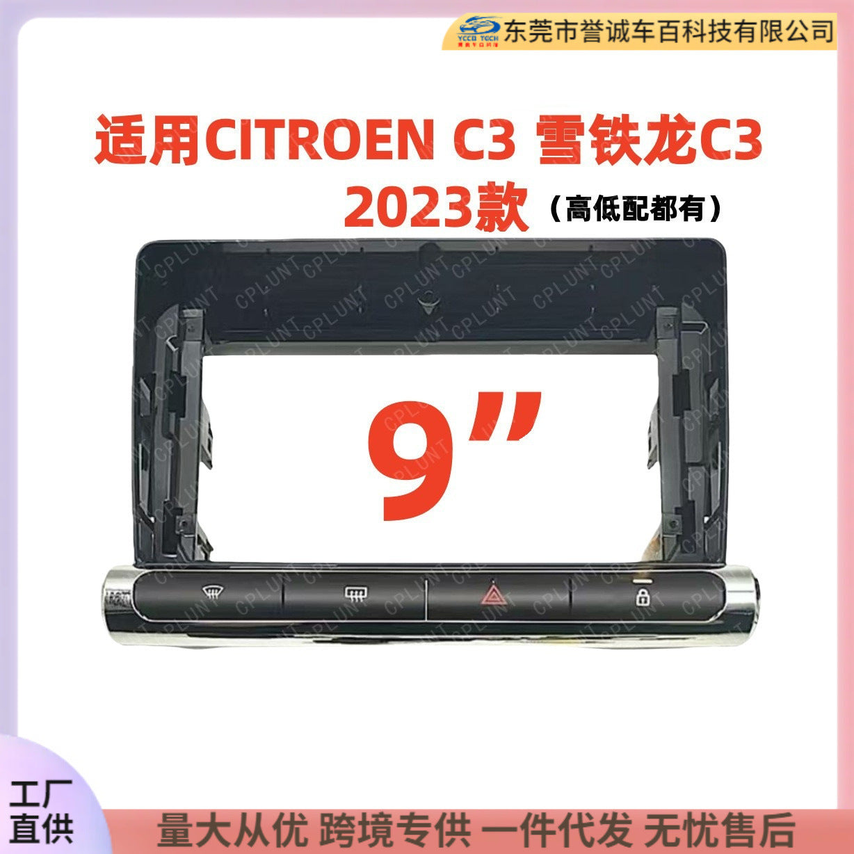 Versatile trim kit compatible with 2023 citroen c3 - center console navigation panel modification