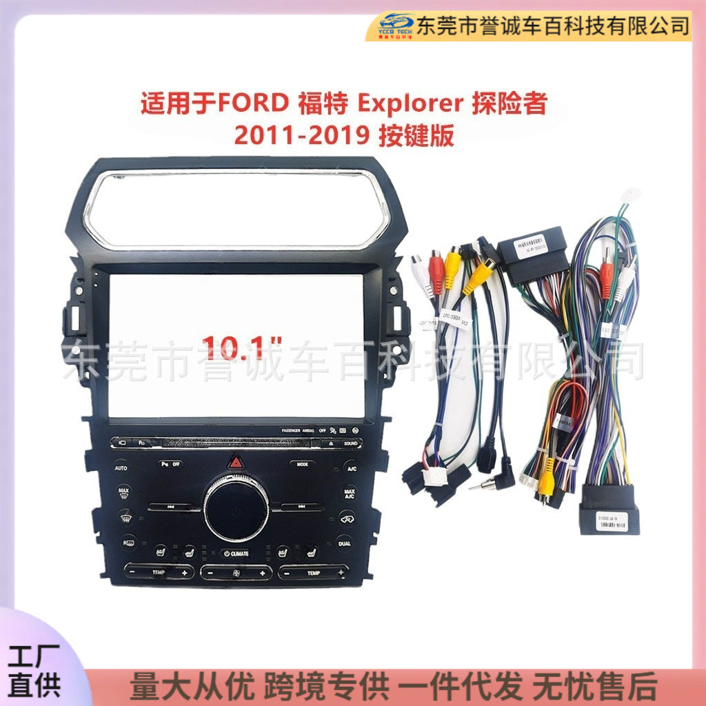Android large screen navigation surface frame changchang frame suitable for ford explorer explorer audio panel restoration