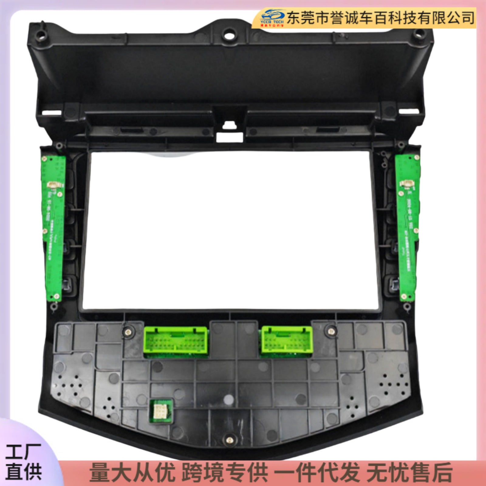 Versatile frame kit compatible with honda accord 7th generation (ne1) - center console navigation modification faceplate