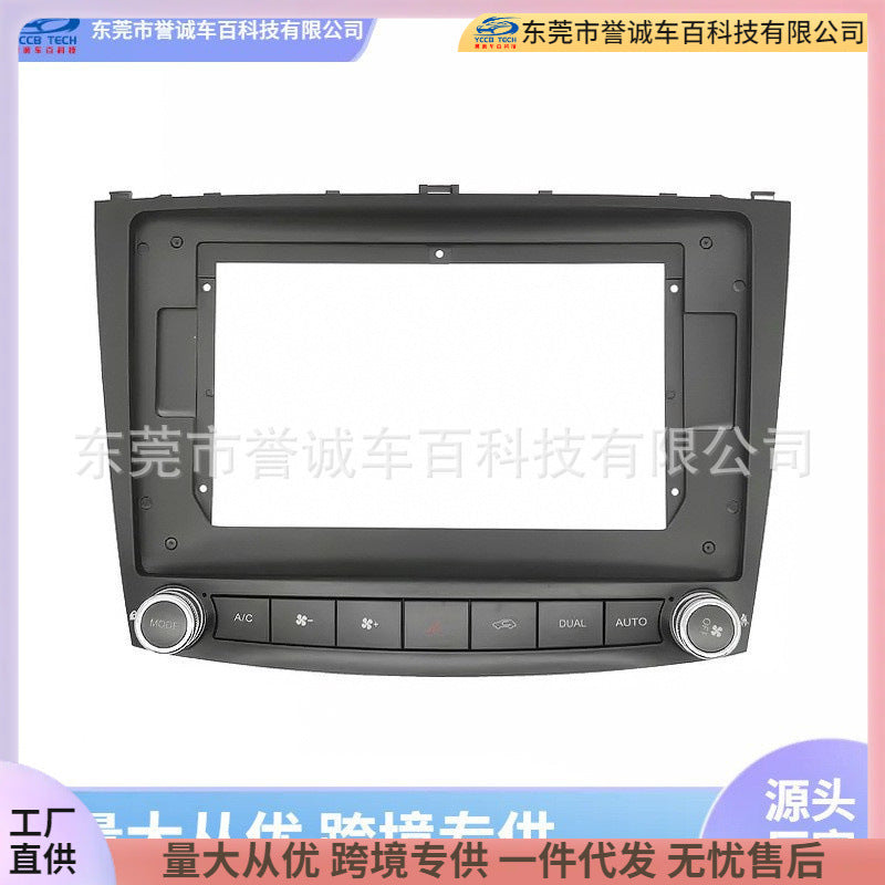 Suitable for lexus lexus is250 is300 car navigation dvd frame panel frame is250 frame