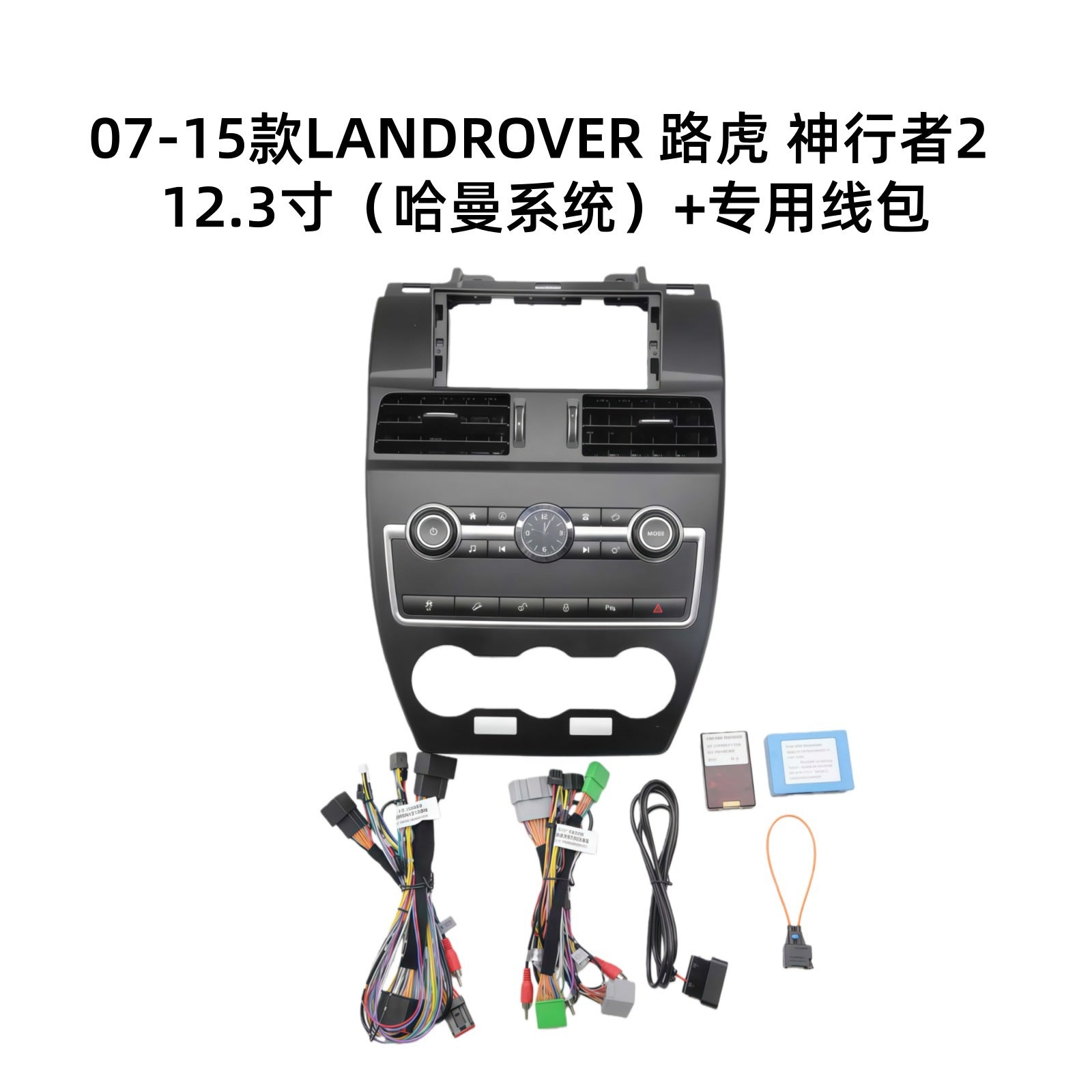 Suitable for 07-15 land rover freelander 2 12.3inch large screen navigation center control panel navigation center control panel