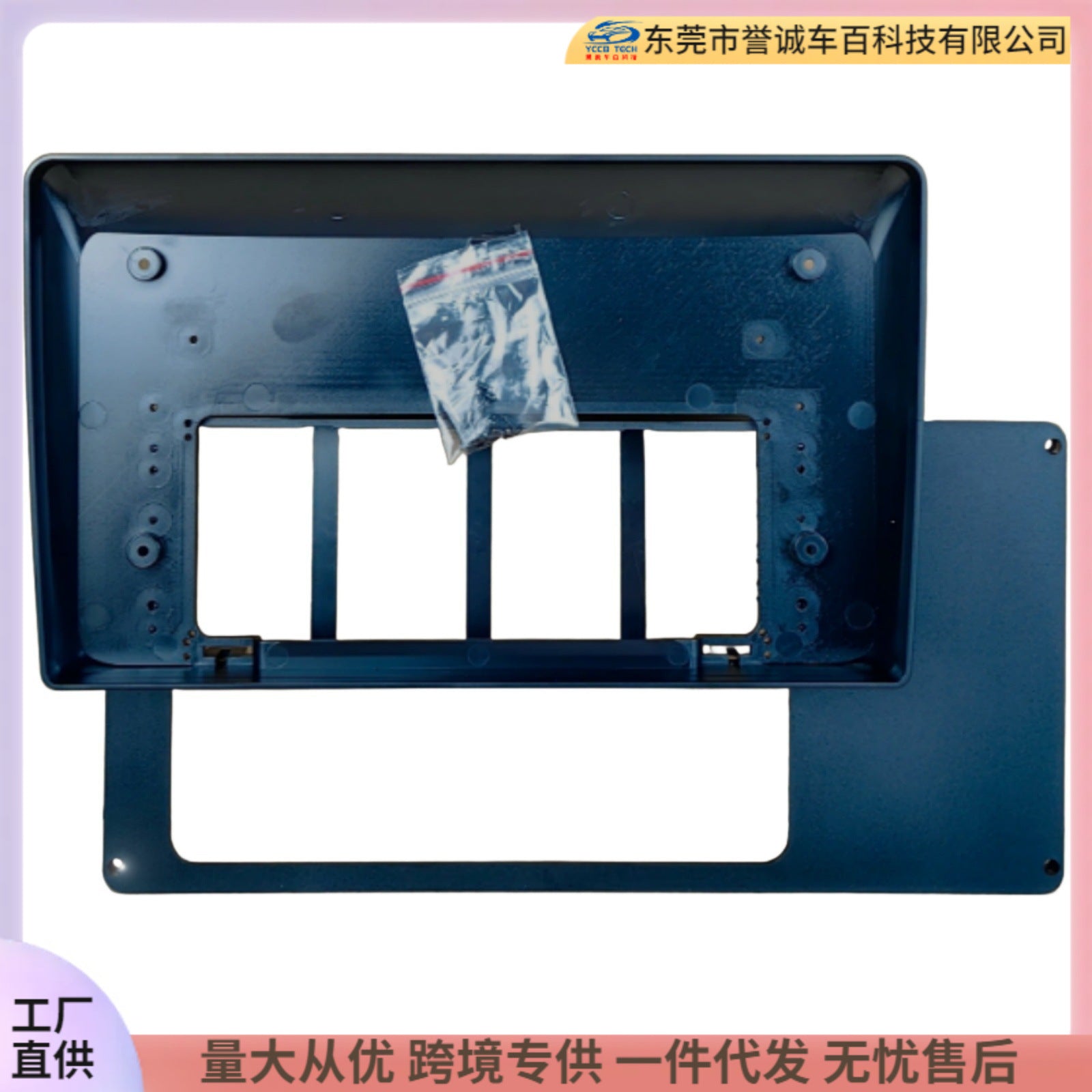 Versatile frame bracket suitable for 2025 dongfeng chenglong l2v 10.1inch central control navigation dvd modified surface frame