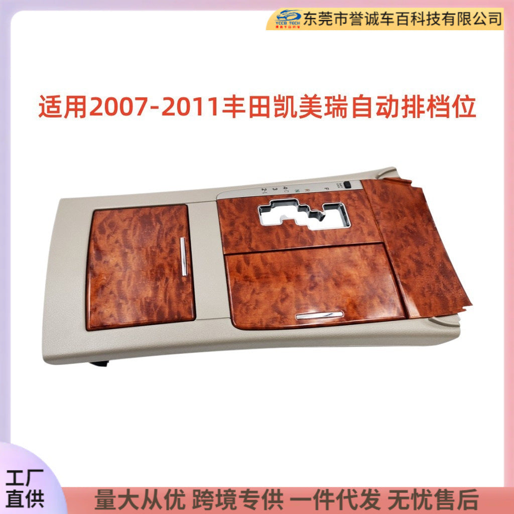 Suitable for 07-11 toyota toyota carmy camry mahogany automatic gear slot panel assembly water cup holder