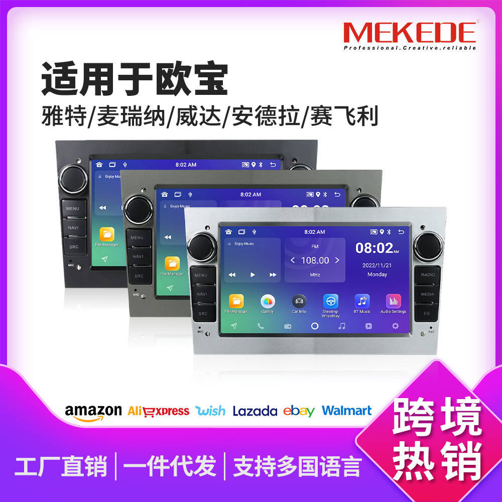 Suitable for opel 7inch discless opel universal car android navigation system - cross-border exclusive