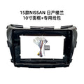 Suitable for 15 models of nissan murano 10inch large screen navigation center control frame restoration audio panel frame