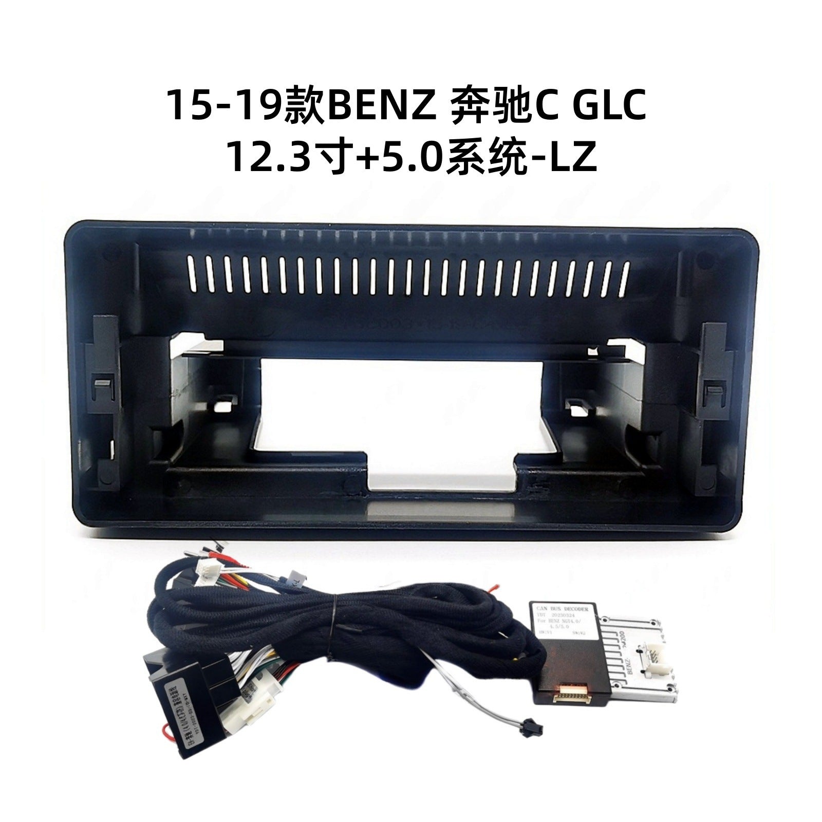 Suitable for 15-19 benz c glc 12.3inch large screen navigation center control panel navigation center control panel