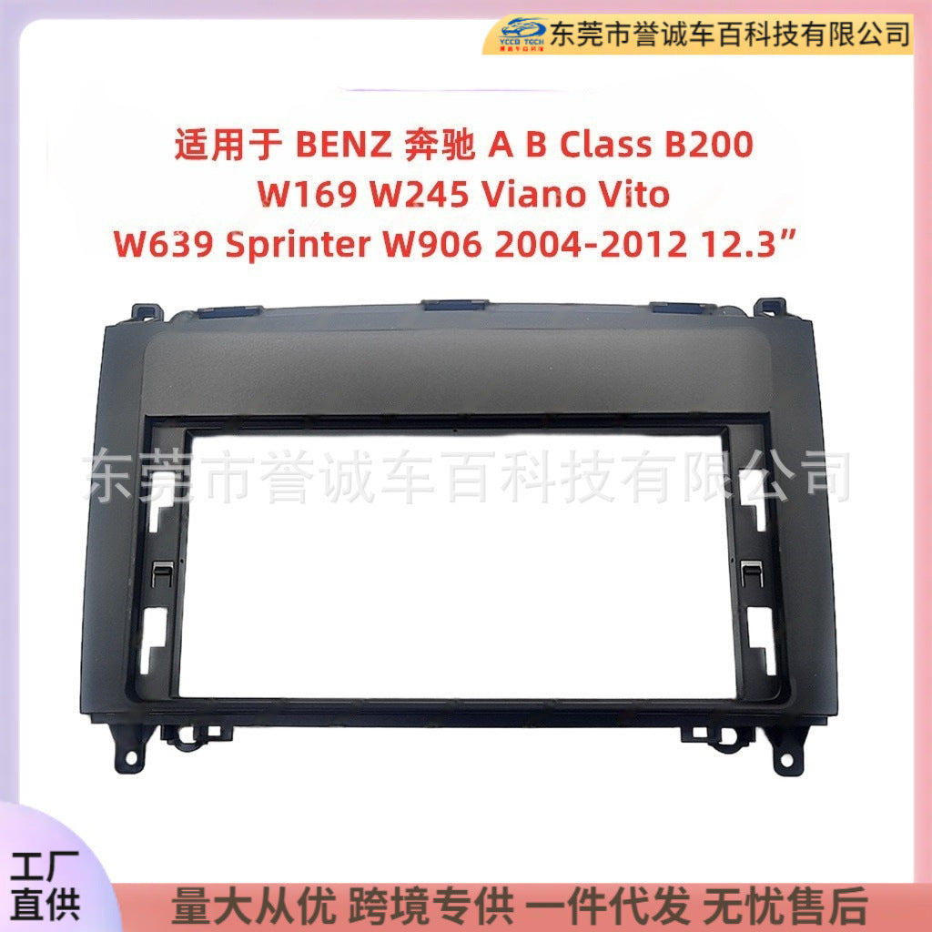 Suitable for benz b200 dashboard center console modification 12.3inch android screen navigation bezel universal frame kit