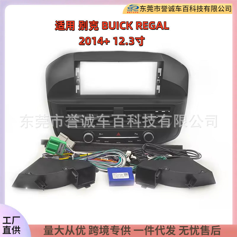 Suitable for buick regal buick regal 2014 android navigation versatile frame 12.3inch