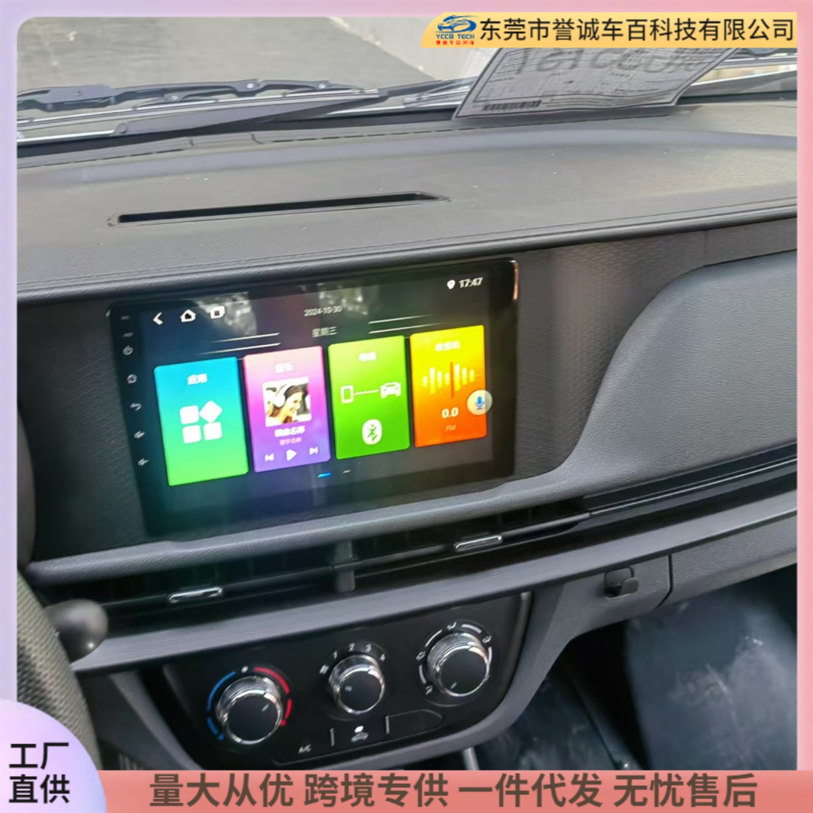 Suitable for 23 changan star card original car patterns 9inch central control navigation surface frame audio panel restoration versatile frame