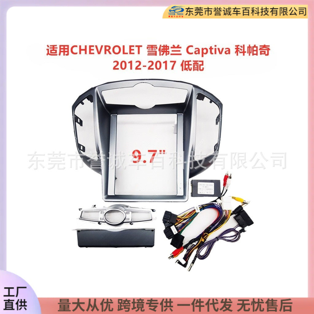 Suitable for chevrolet captiva captiva car navigation frame audio restoration panel versatile frame bracket