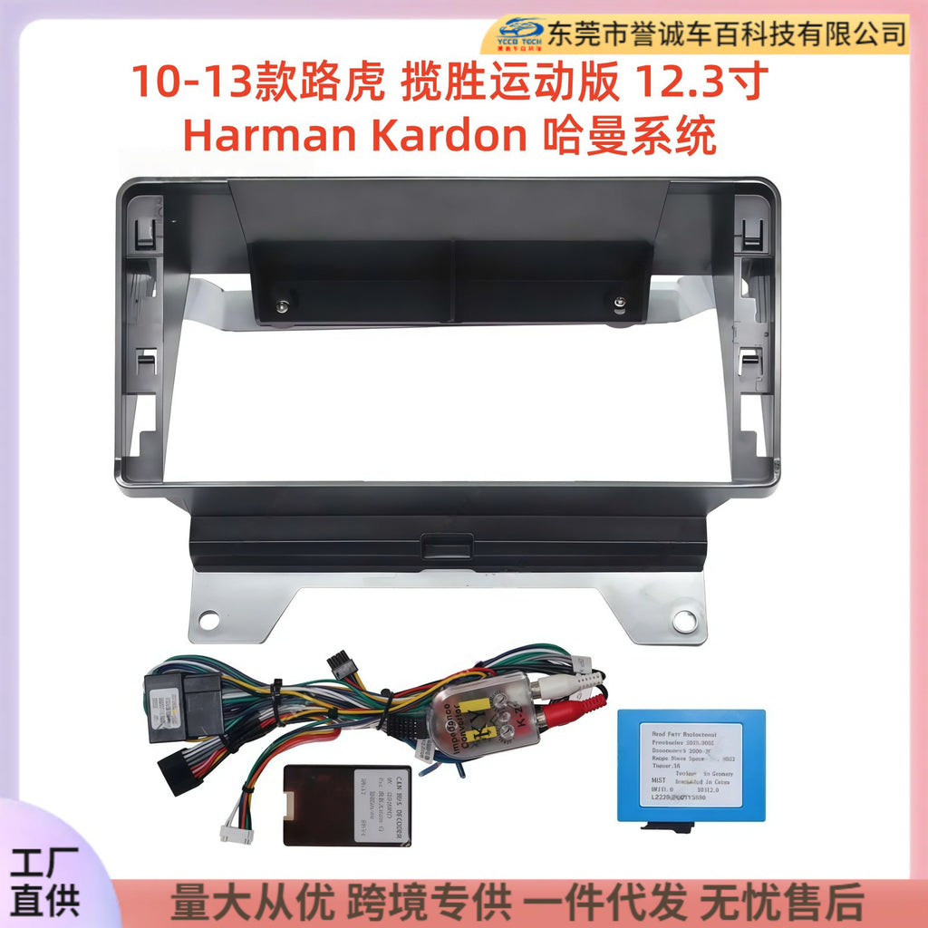 Suitable for 2010-2013 land rover range rover sport 12.3inch large screen navigation center console bezel navigation center console panel