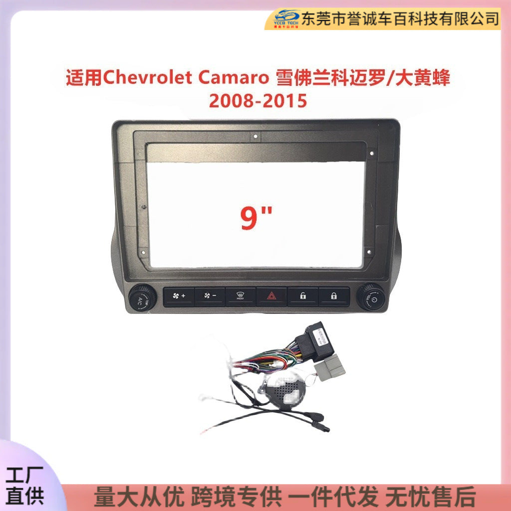 Central control navigation surface frame suitable for chevrolet camaro chevrolet camaro bumblebee restoration panel