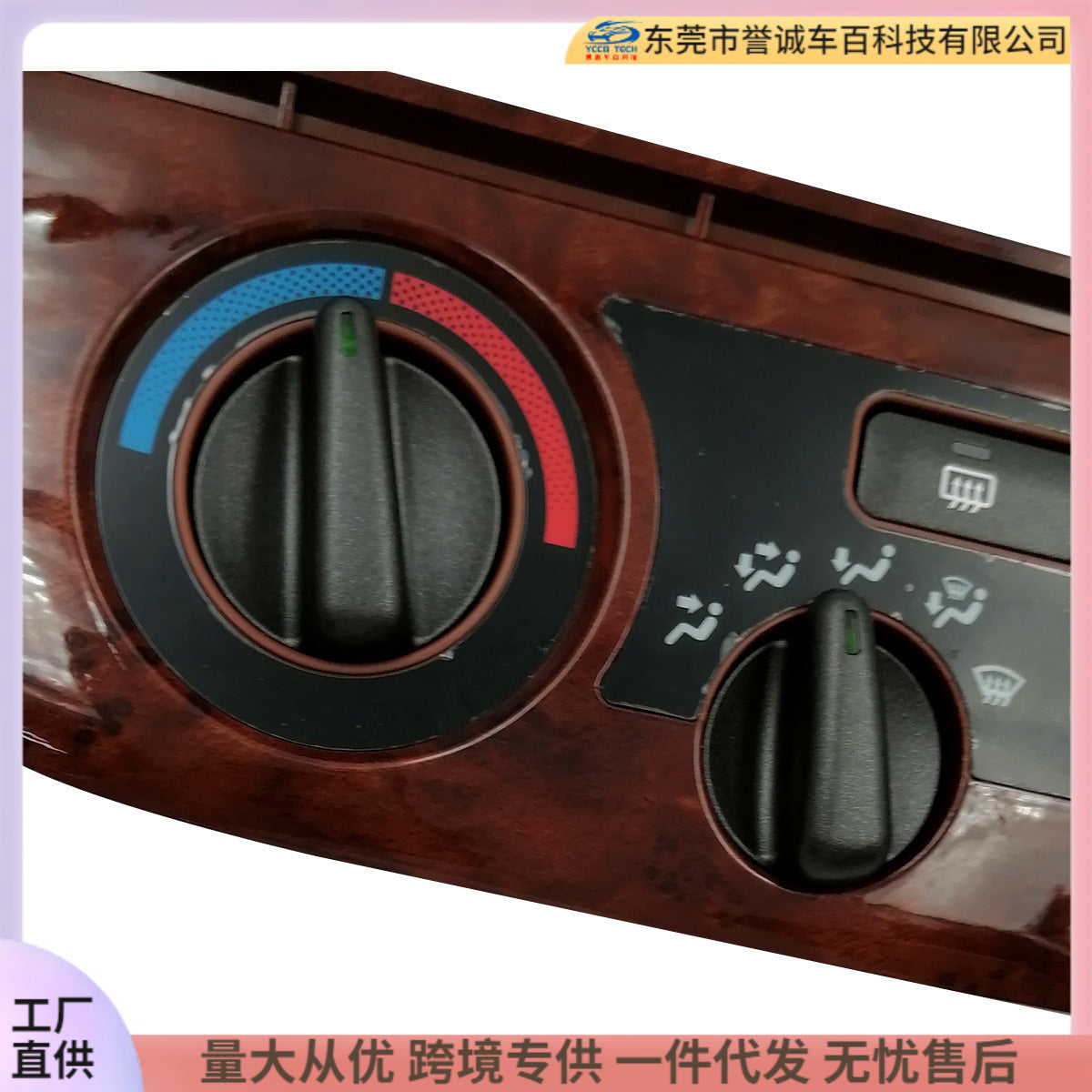 Car exhaust vent suitable for 2003-2006 toyota toyota camry camry mahogany color air conditioning panel