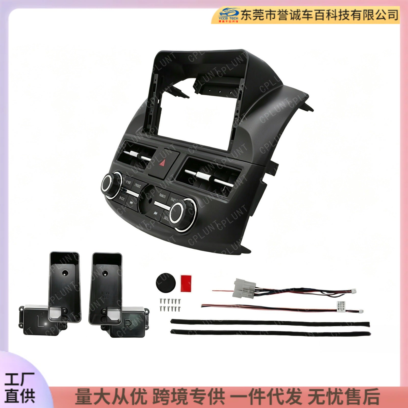 Suitable for 2006-2011 hyundai yuedong left side 12.3inch android navigation frame car navigation restoration frame