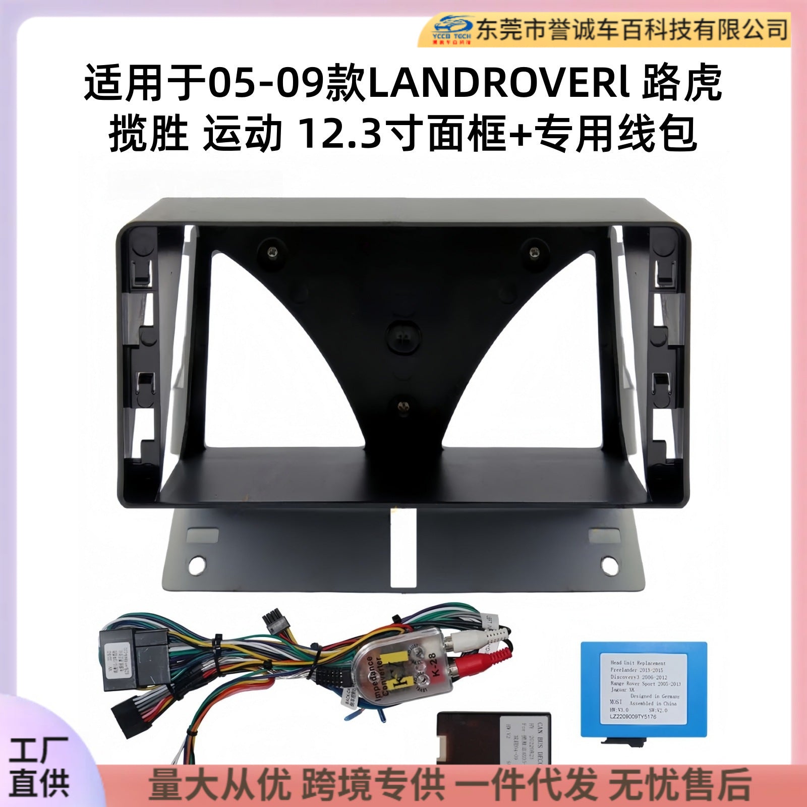 Suitable for 05-09 land rover range rover sport 12.3inch large screen navigation center control panel navigation center control panel