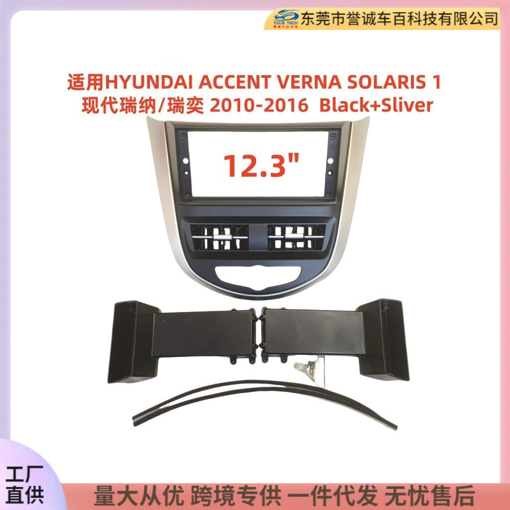 Suitable for 2010-2016 hyundai reina 12.3inch navigation android central control large screen car navigation panel frame