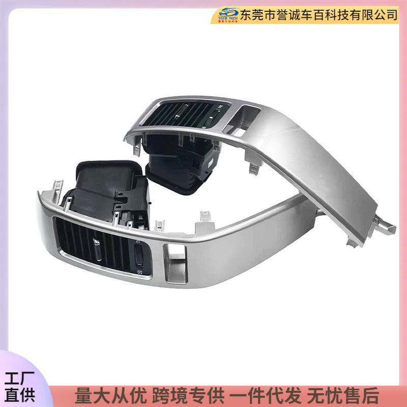Suitable for 09 toyota overbearing prado air conditioning outlet center console trim plate lc120 silver air outlet