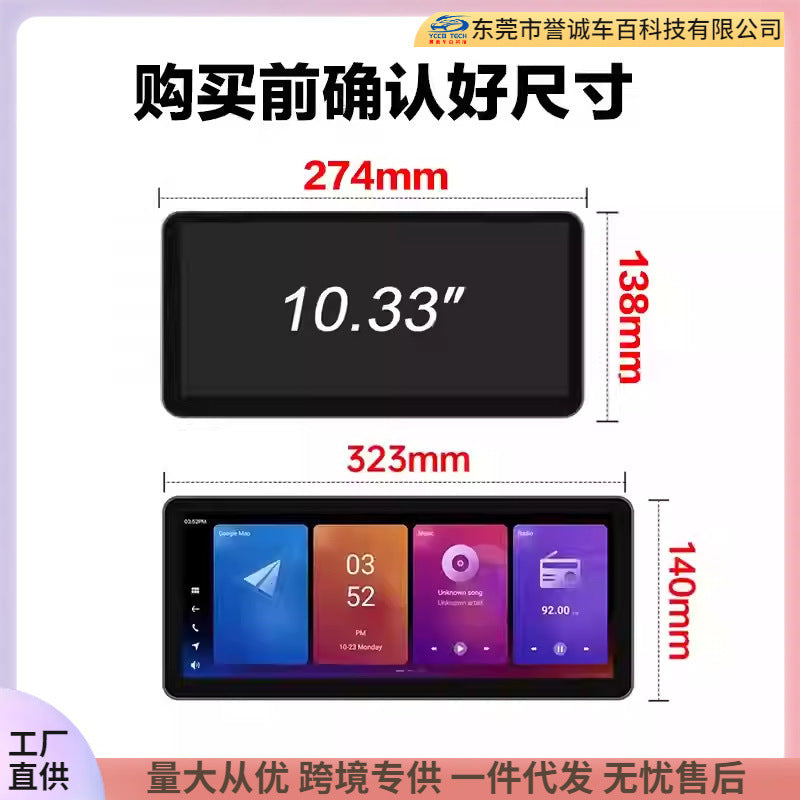 Suitable for 2023 wuling xingchi low-end to high-end 10.3312.3 central control screen car navigation all-in-one machine