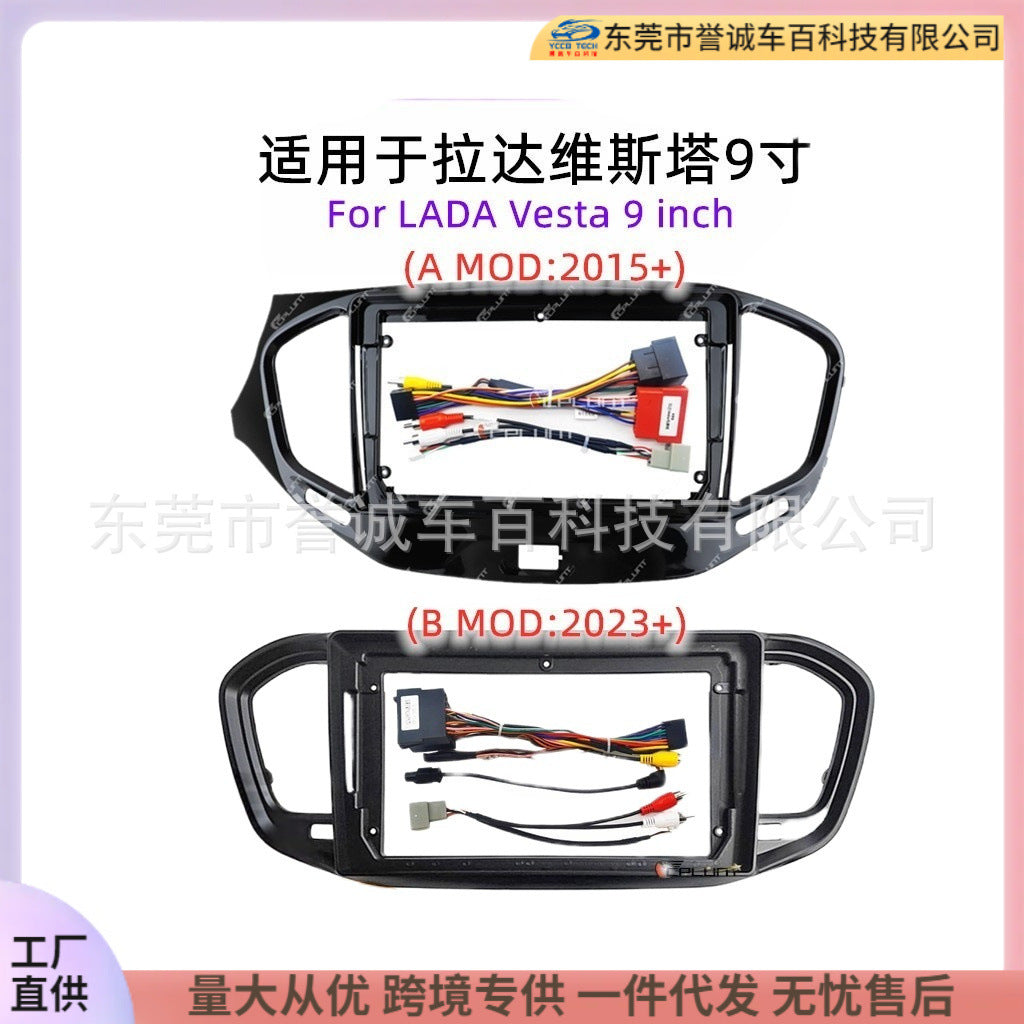 The central control panel is suitable for lada vesta lada vestarestoration car navigation frame versatile frame cover frame