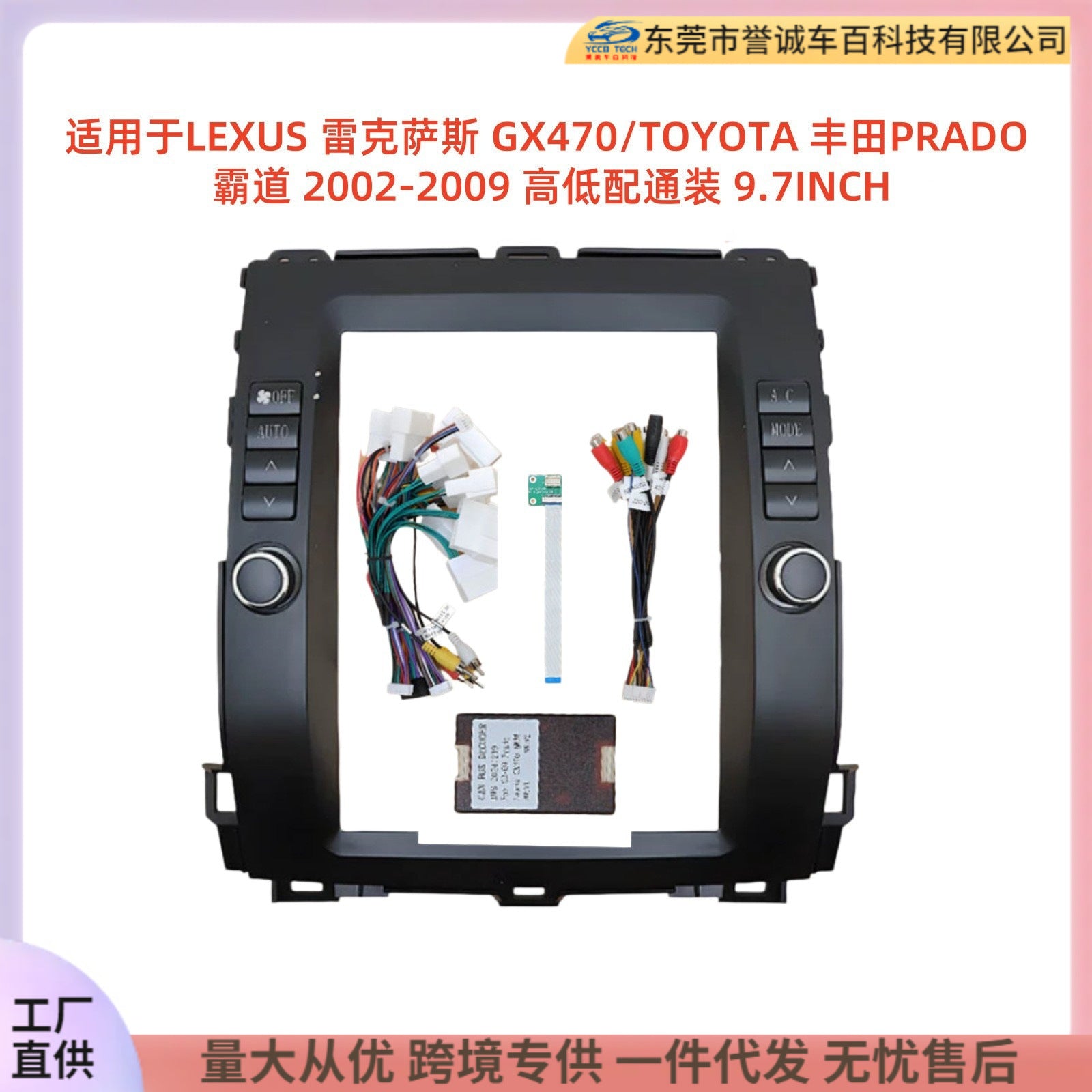 Versatile trim kit compatible with lexus gx470 / toyota prado - center console navigation modification faceplate