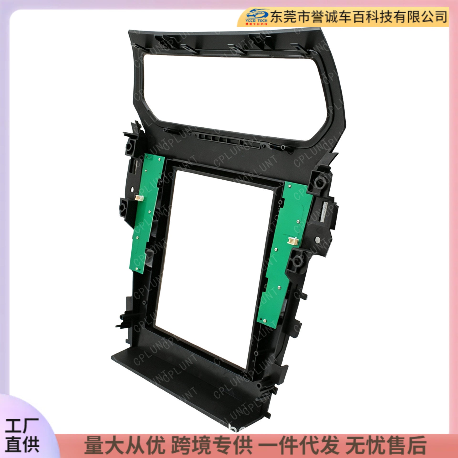 Suitable for jeep grand cherokee android central control navigation surface frame restoration panel