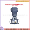 Android large screen panel frame is suitable for 2013-2018 ford escape 9.7inch central control navigation vertical screen frame
