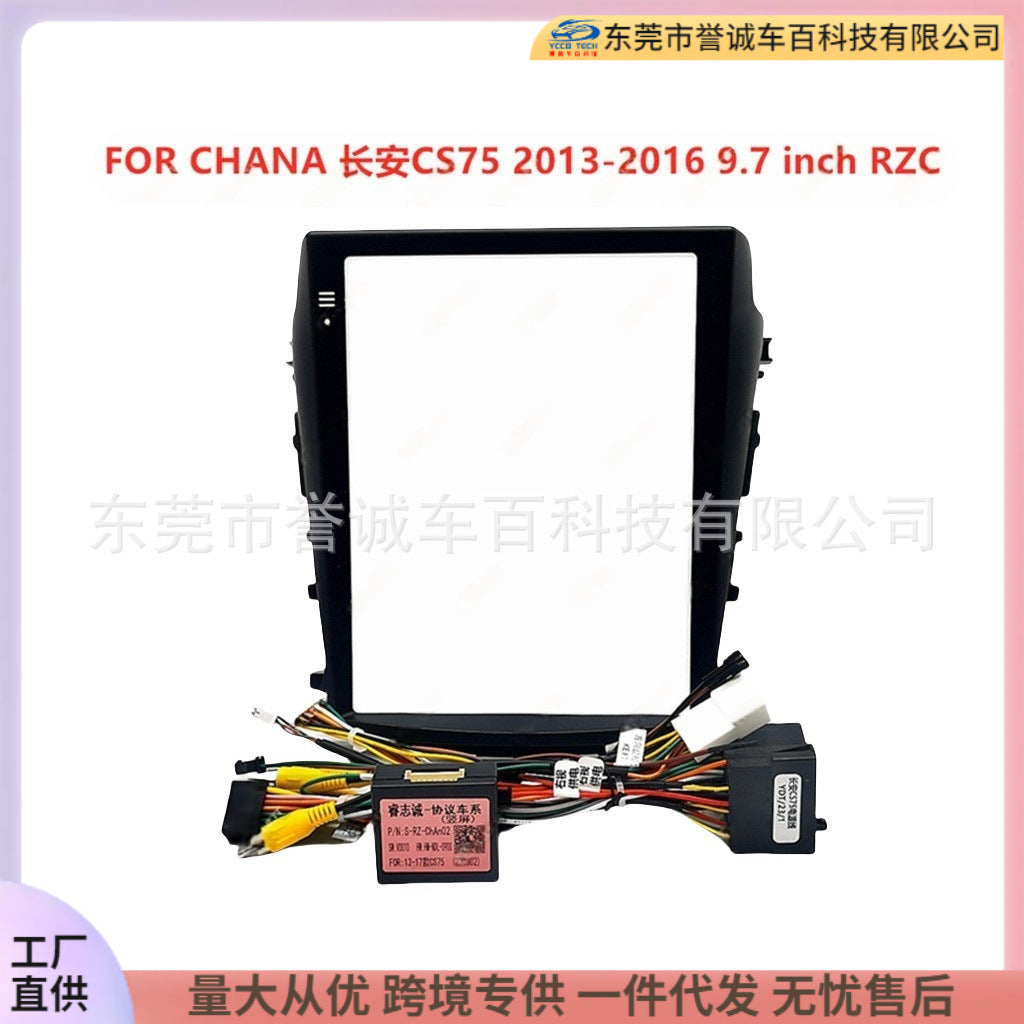 Suitable for chana changan cs75 central control dvd panel restoration android large screen navigation surface frame versatile set frame