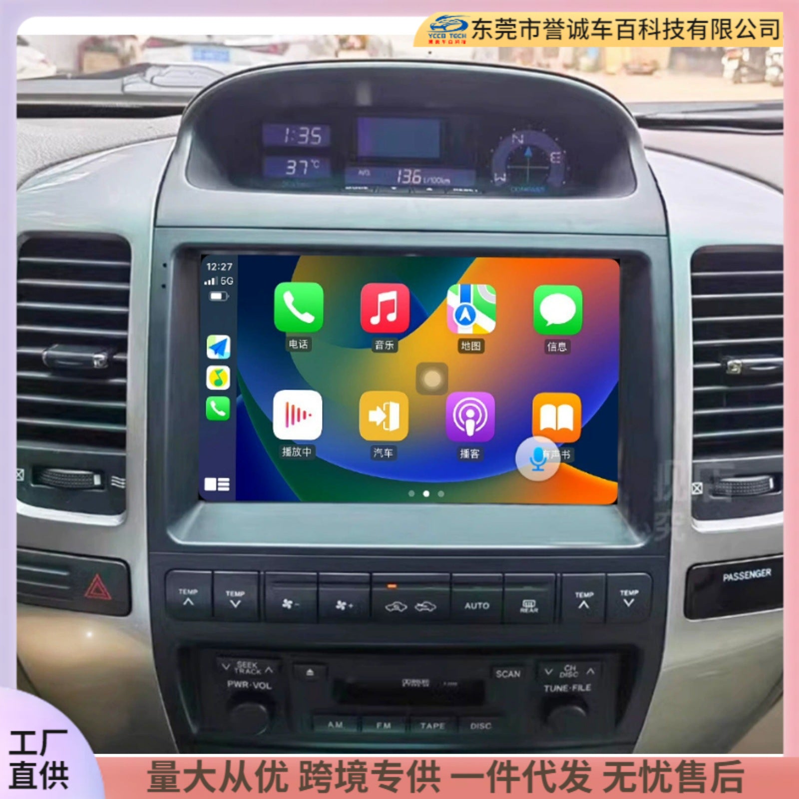 Versatile trim kit compatible with lexus gx470 / toyota prado - center console navigation modification faceplate