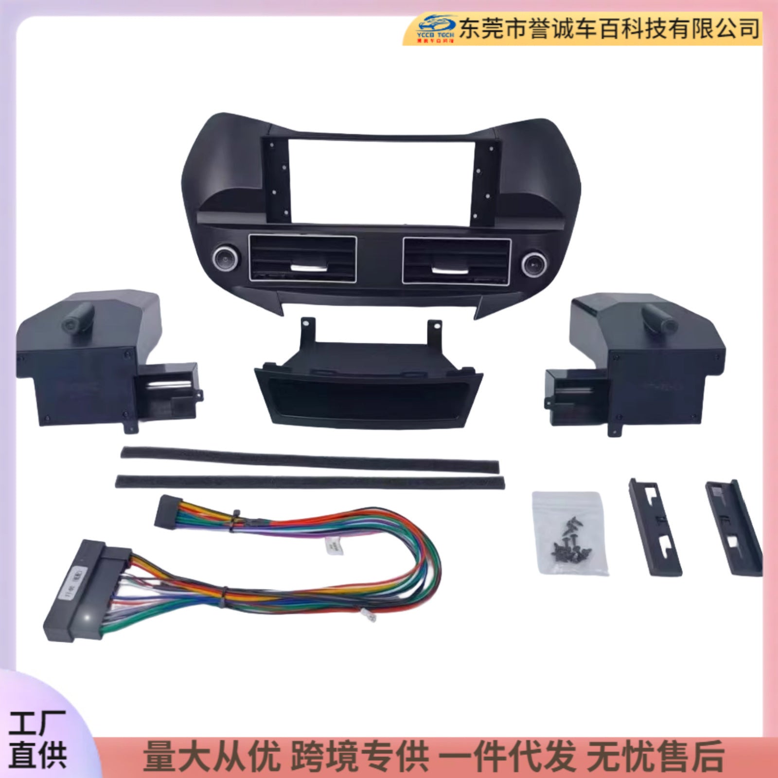 Versatile trim kit compatible with hyundai santa fe 12.3inch center console navigation modification panel