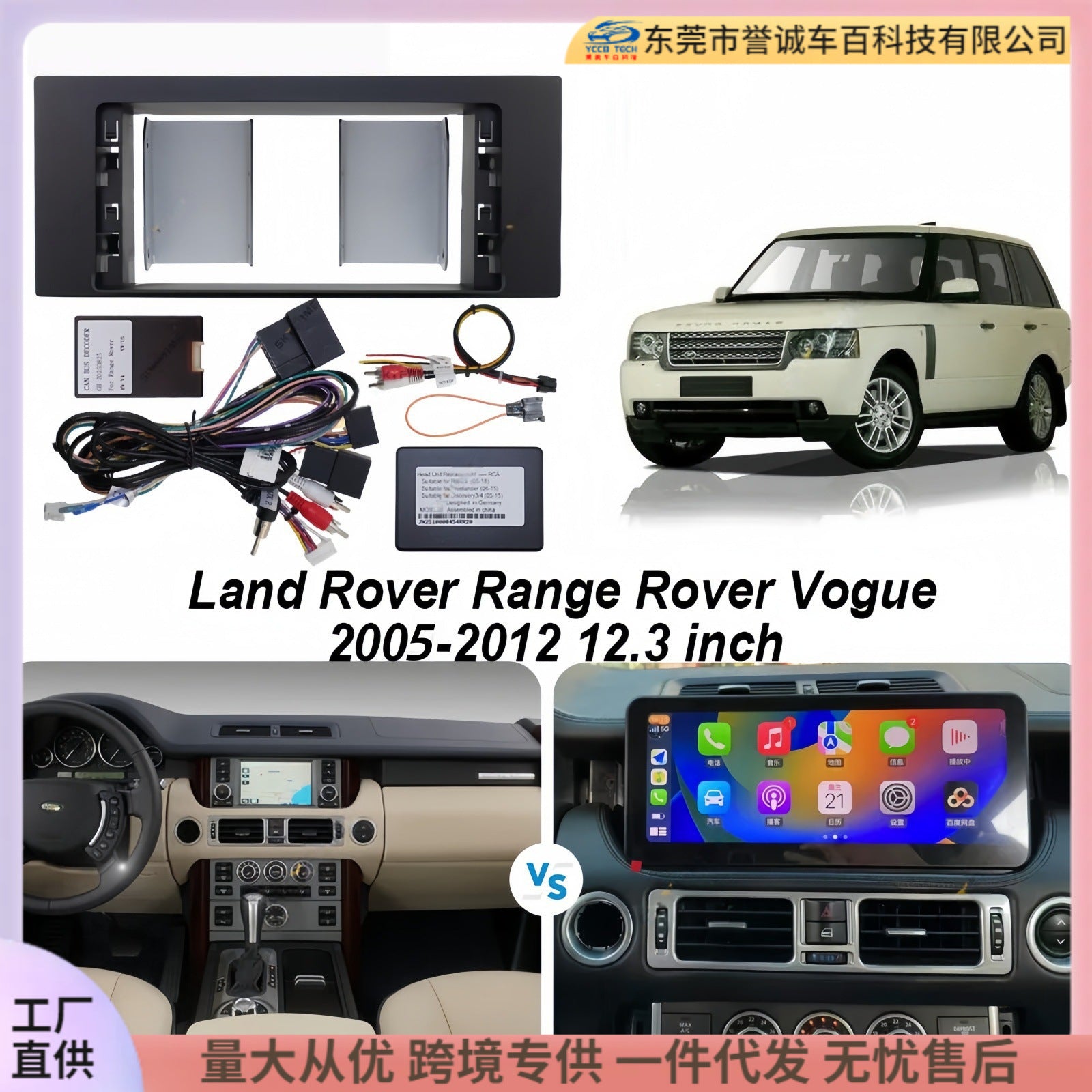 Suitable for 05-12 landrover range rover 12.3inch large screen central control navigation panel frame restoration