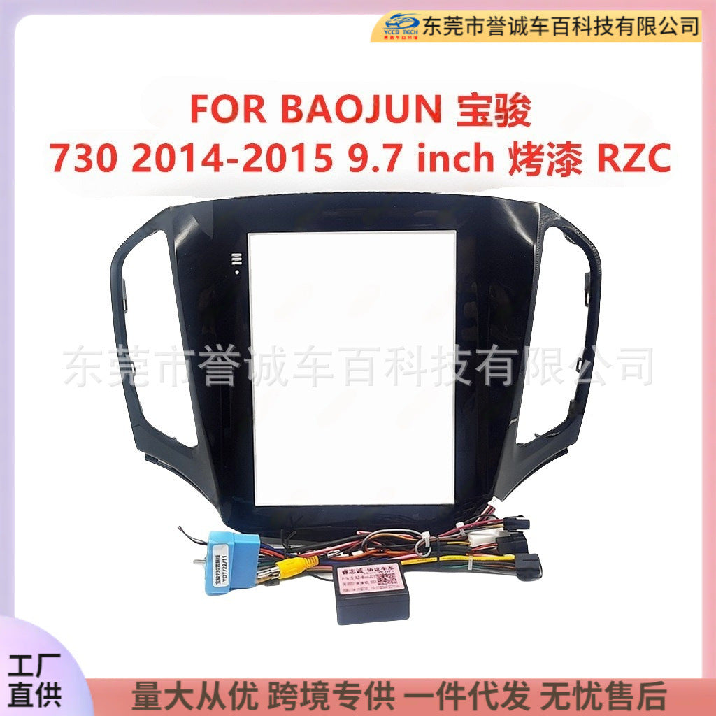 Suitable for baojun baojun 730 central control dvd panel restoration android large screen navigation frame versatile set frame