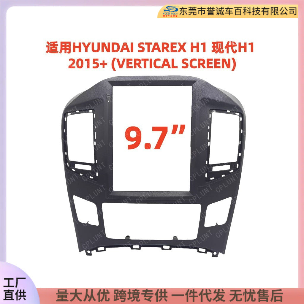 Suitable for hyundai starex h1 hyundai h1 central control navigation surface frame restoration panel versatile set frame