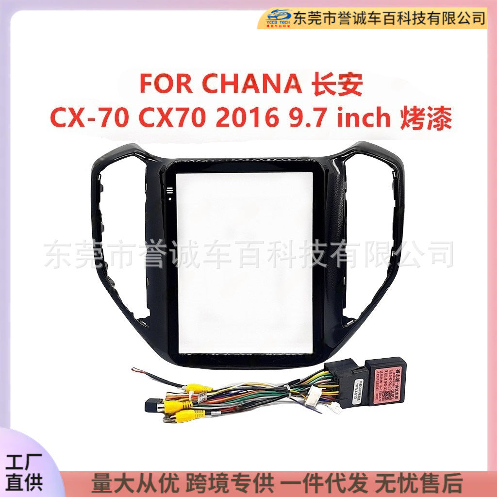 Car navigation surface frame versatile set frame suitable for chana changan cx-70 cx70 central control dvd panel restoration
