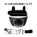 Suitable for 16-22 benz mercedes-benz v 12.3inch large screen navigation center control panel navigation center control panel