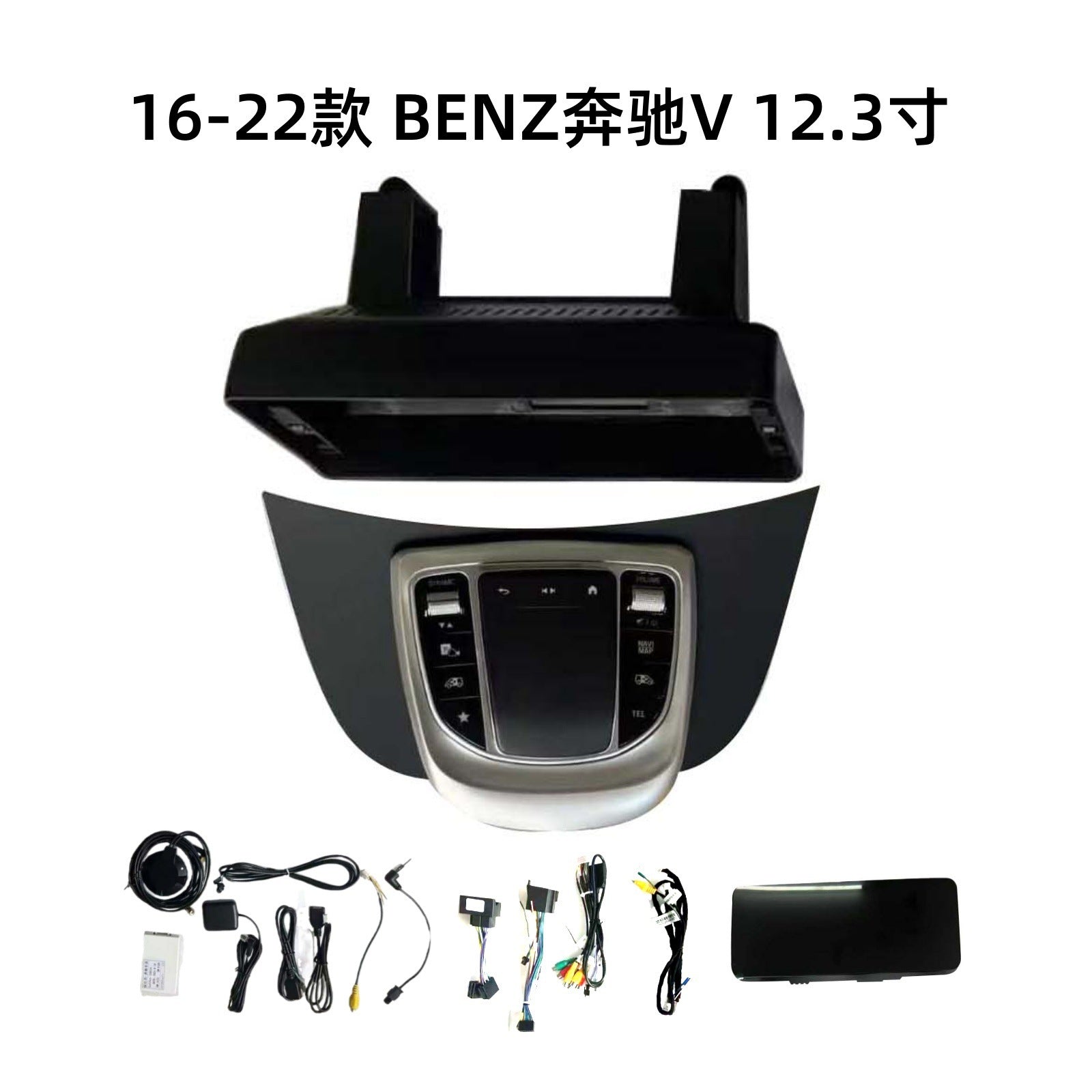 Suitable for 16-22 benz mercedes-benz v 12.3inch large screen navigation center control panel navigation center control panel