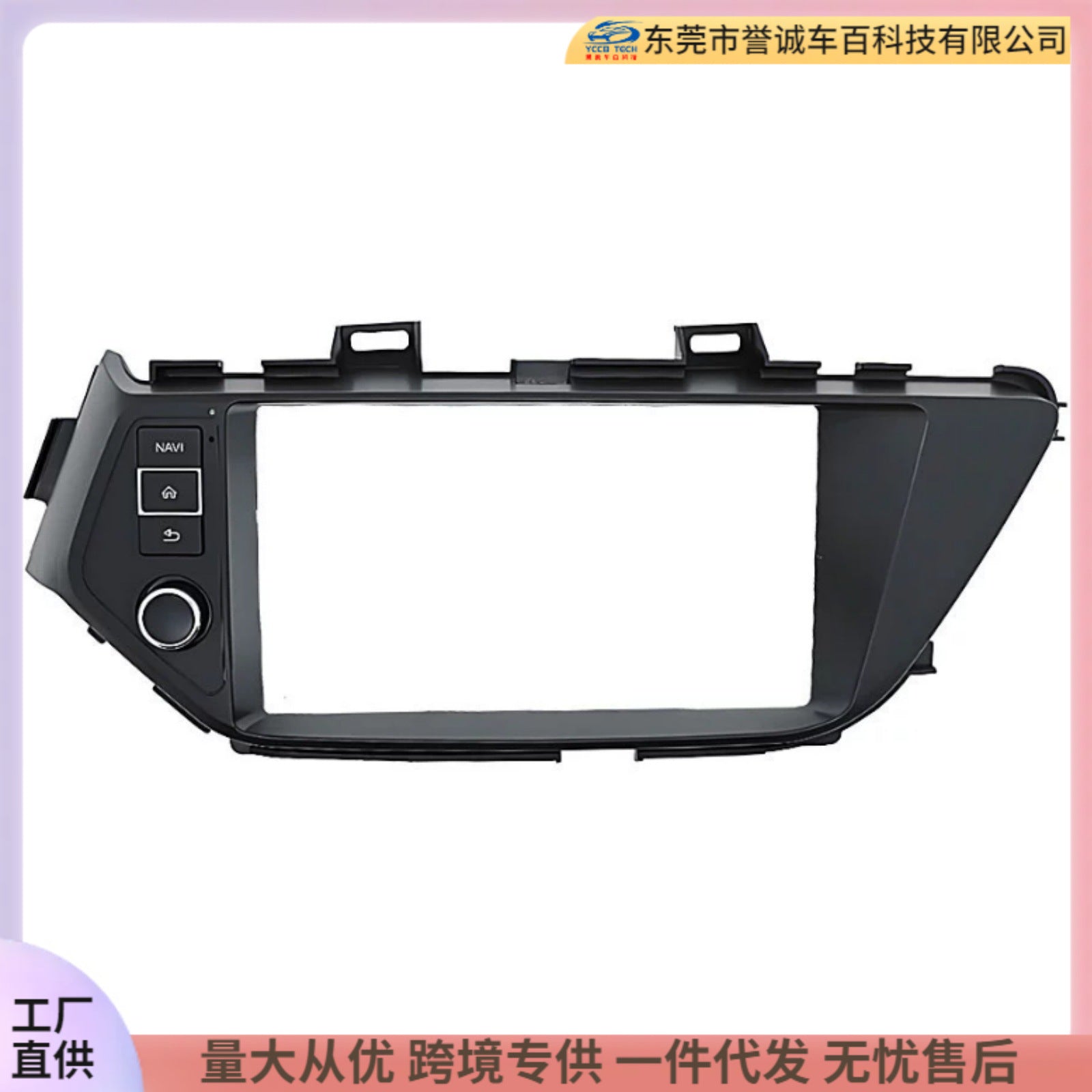 Versatile trim kit for nissan bluebird lannia center console navigation modification