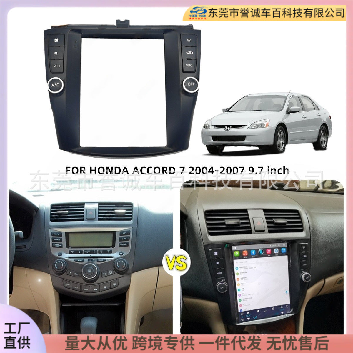 Suitable for honda seventh-generation accord accord car navigation frame dvd panel versatile frame central control restoration